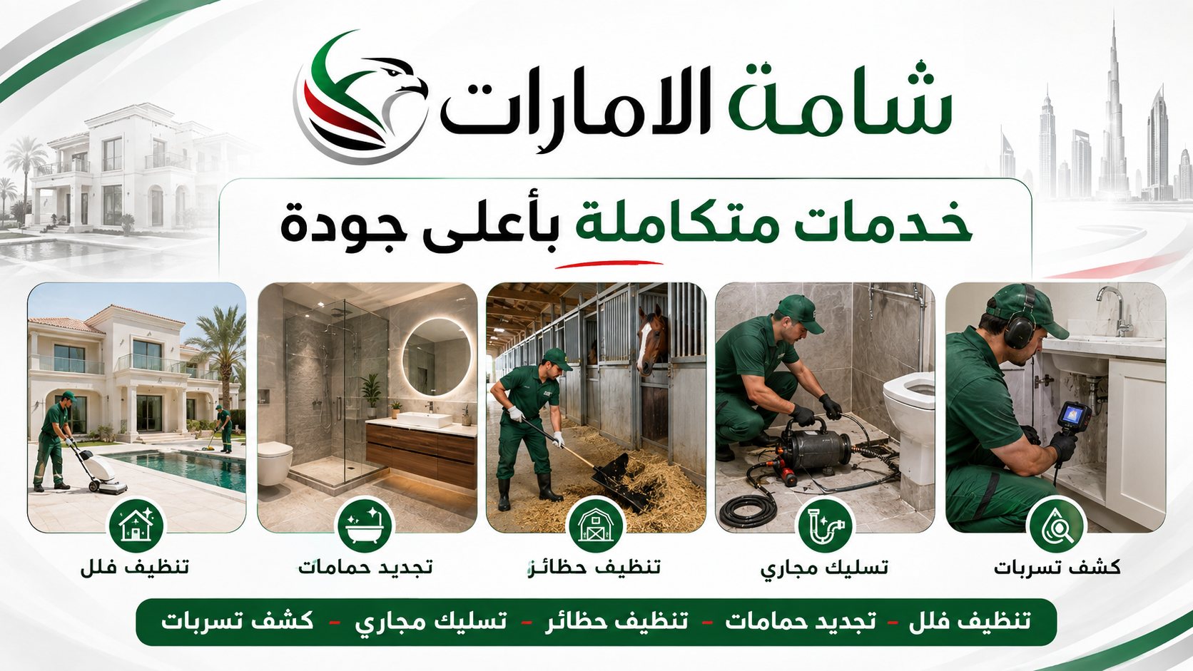 مكافحة حشرة الرمة في الشارقة 0555241770 خصم 30%