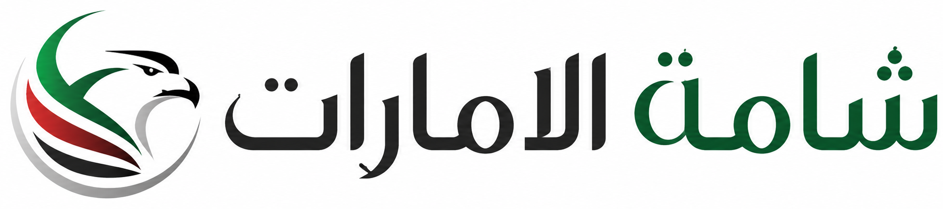 شركة الهدى